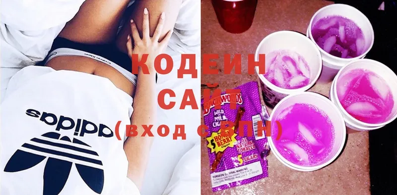 Кодеиновый сироп Lean напиток Lean (лин) Горнозаводск